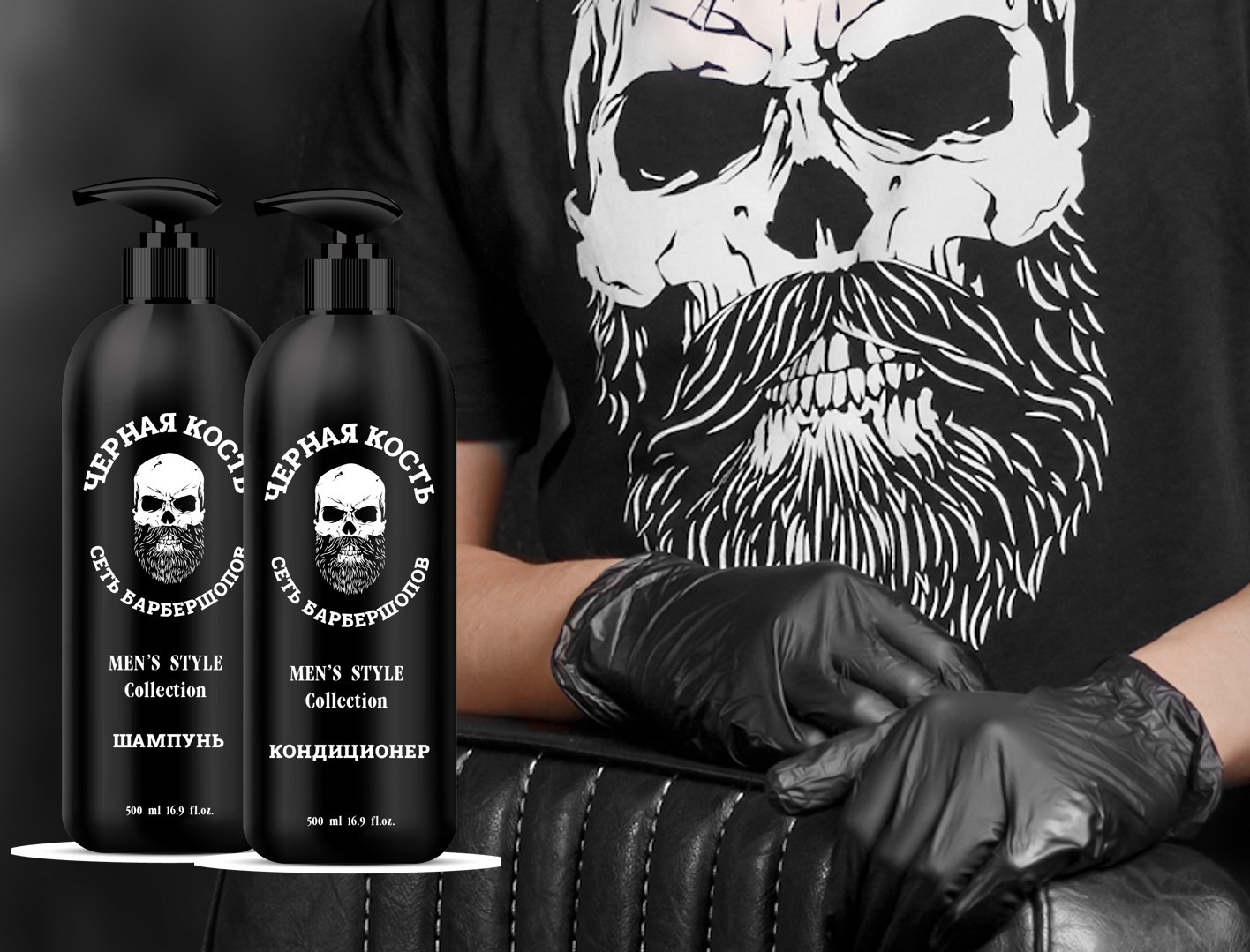 Премиальная серия мужских профессиональных средств EVI SALON Professional –MEN’S STYLE COLLECTION.